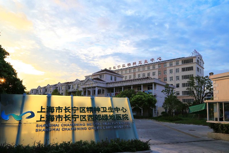 新科脑康医院